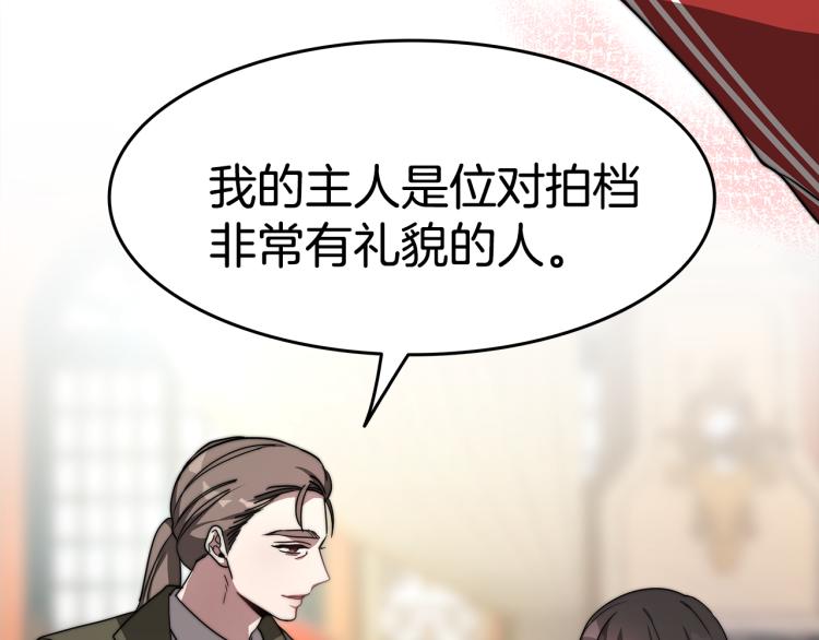 第1话 异世的我这么抢手吗？140