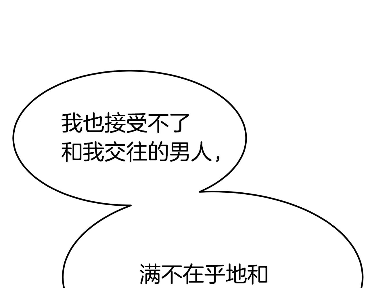 第29话 应接不暇22