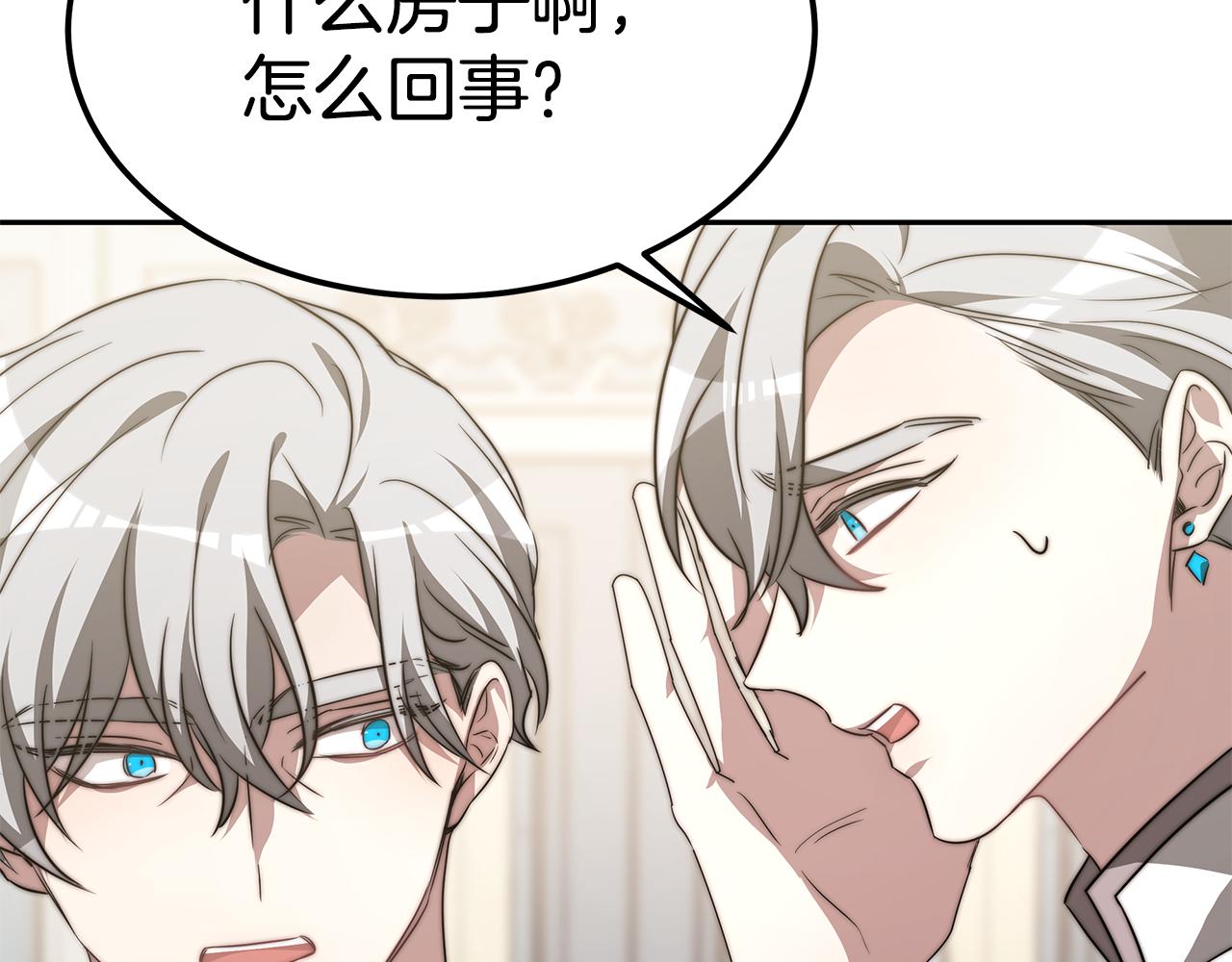 第45话 订婚礼物68