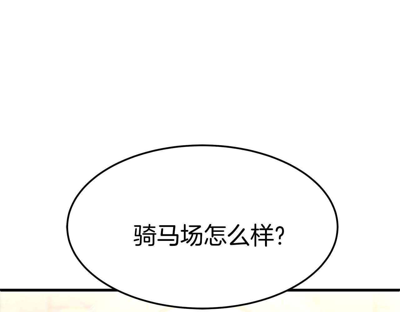第19话 忙碌的日子18