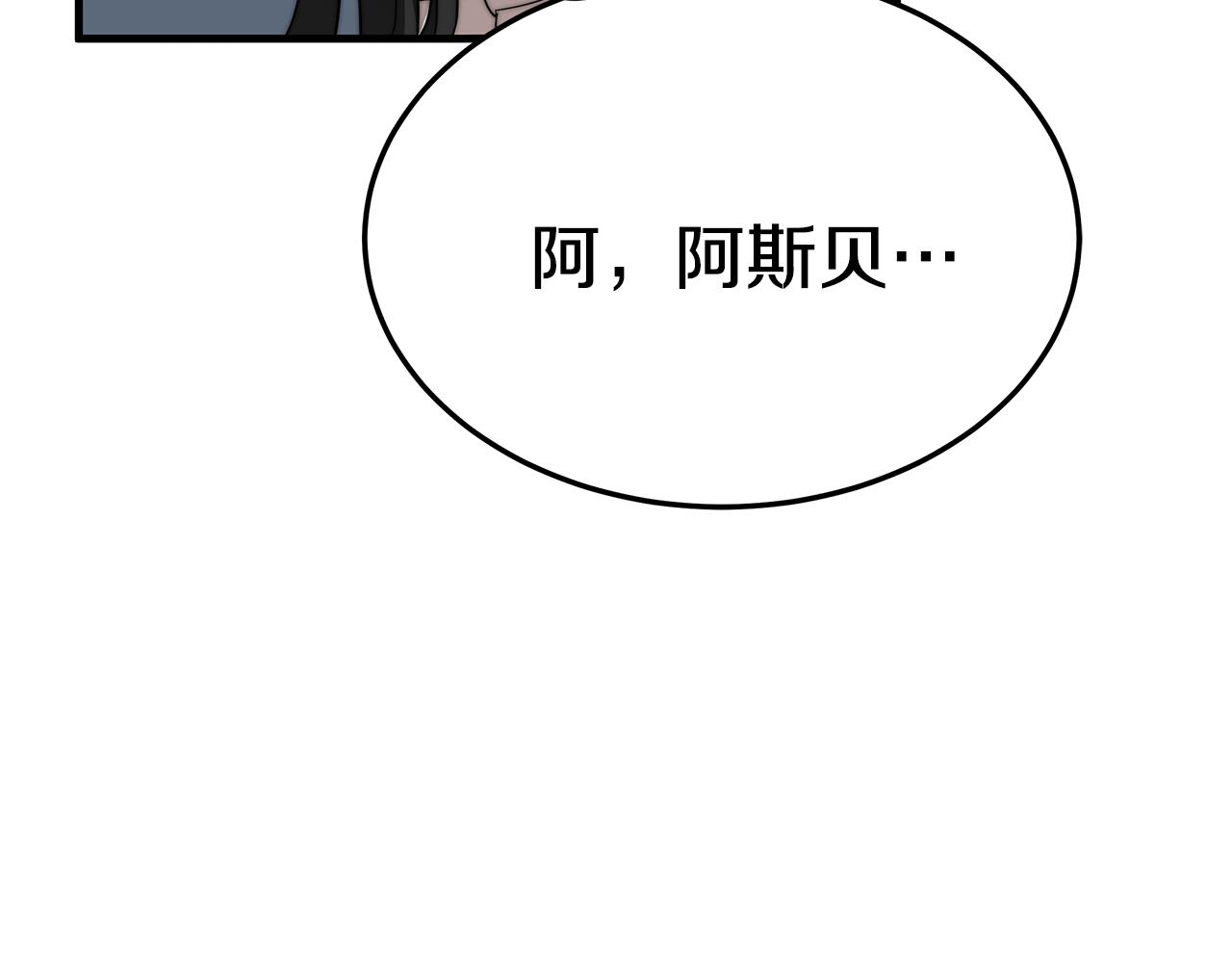 第12话 真假少校149