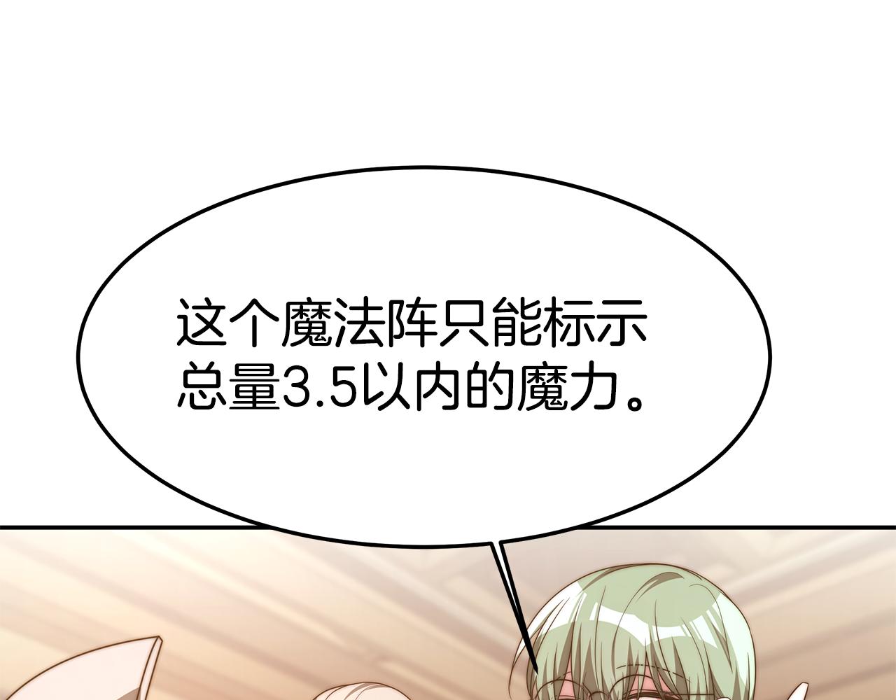 第38话 魔力大涨96