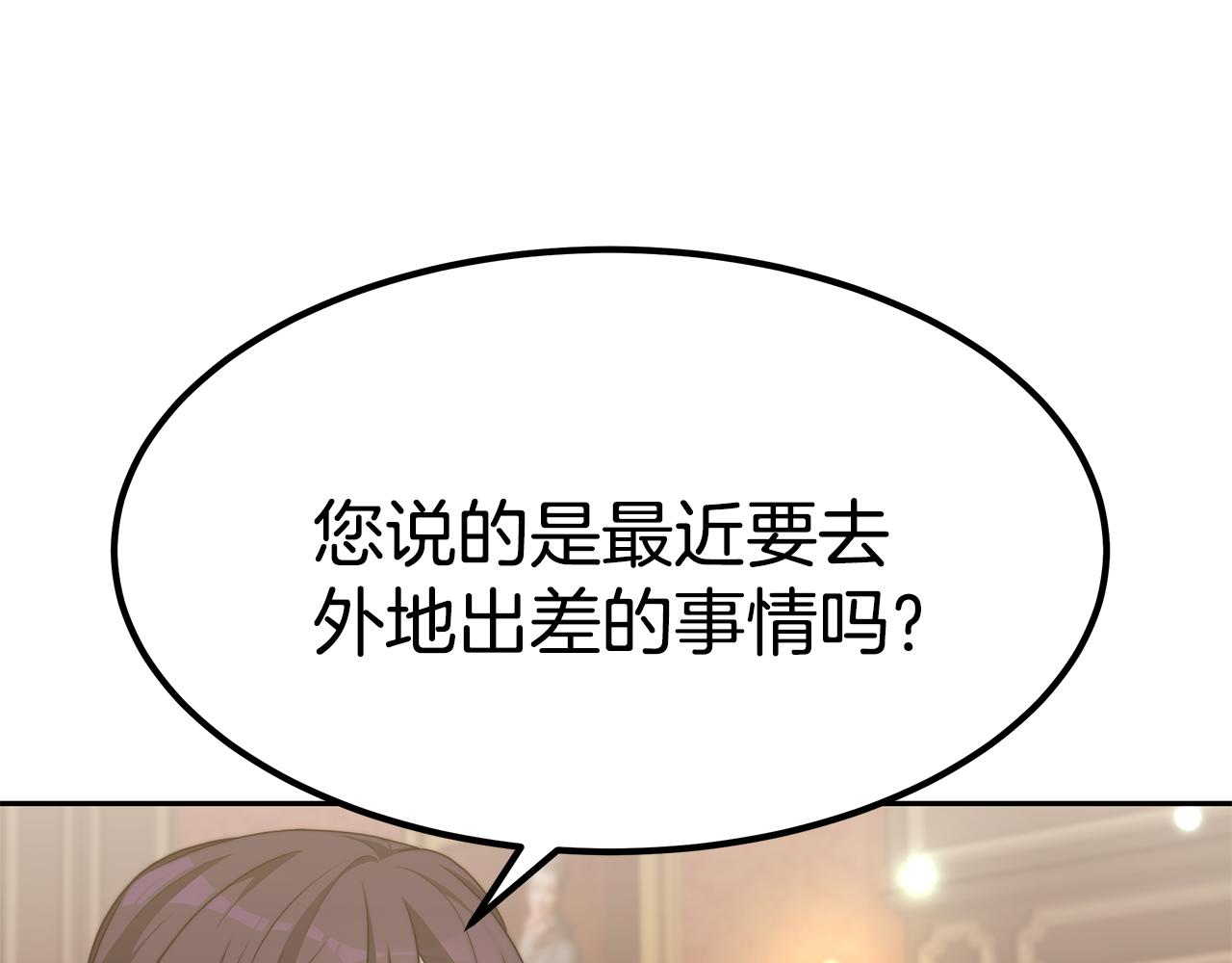 第46话 渣女挑衅27