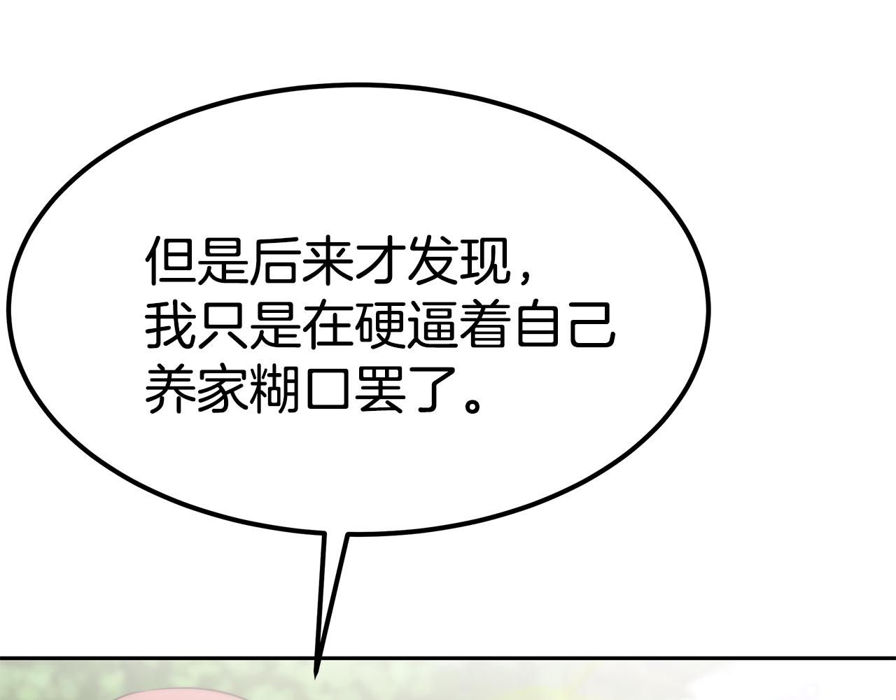第44话 做自己193
