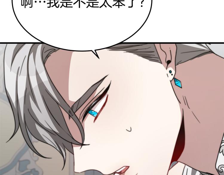 第9话 偏偏是和他？！24