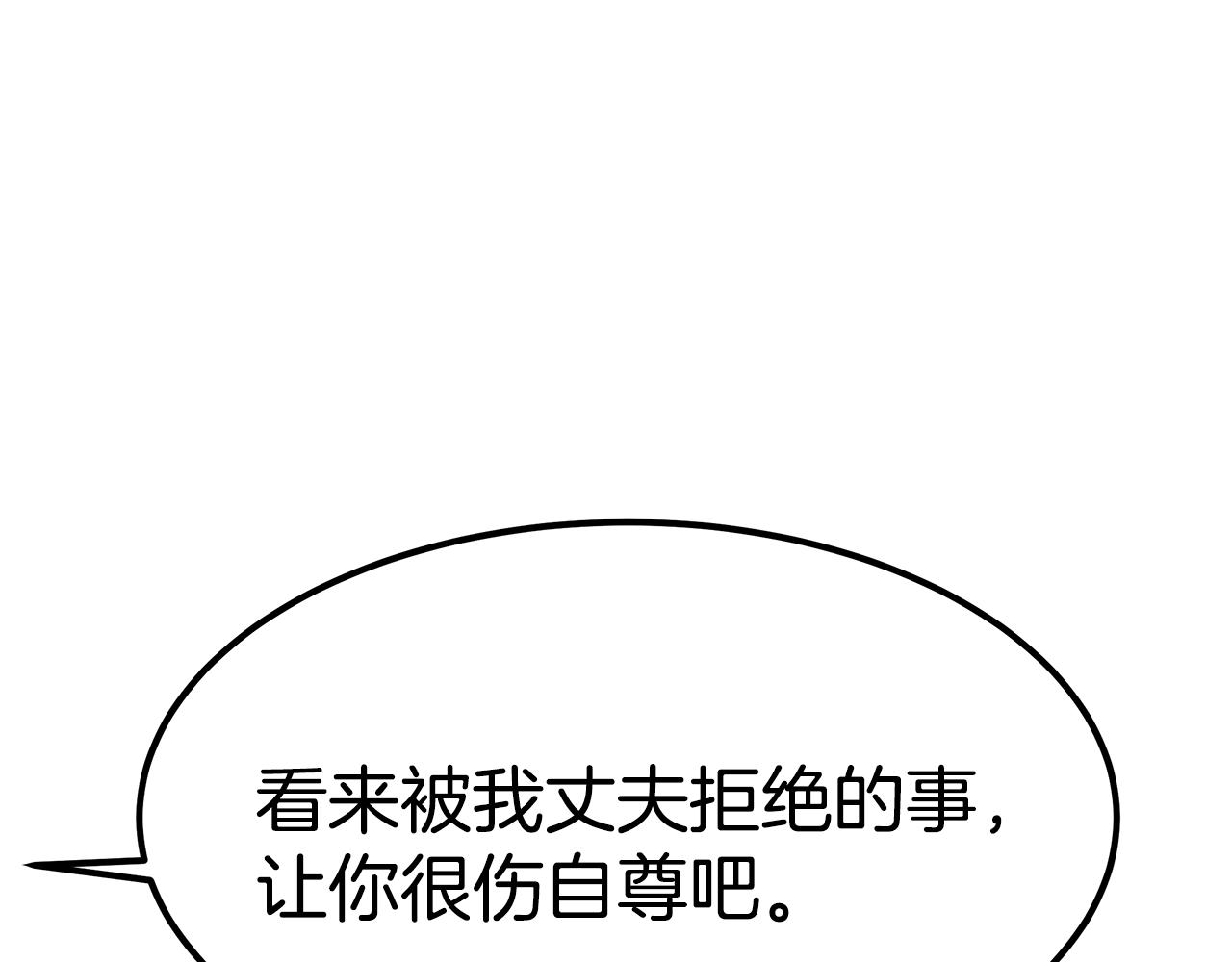 第47话 手撕渣女19