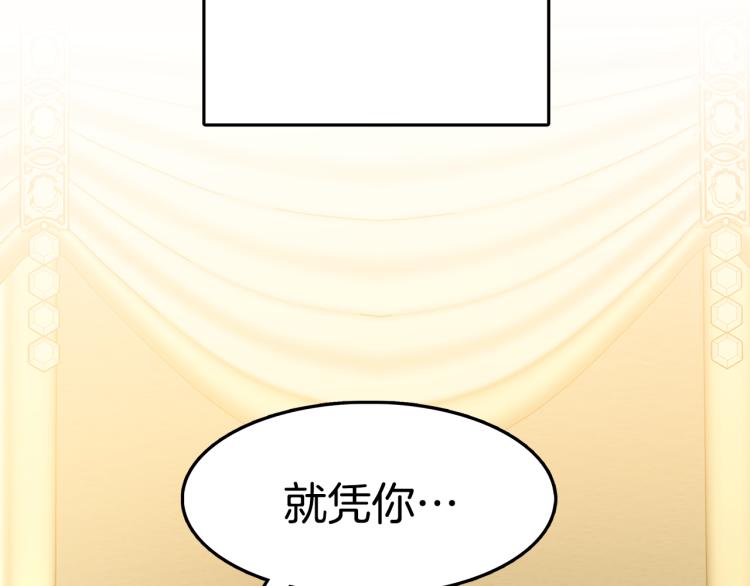 第1话 异世的我这么抢手吗？34