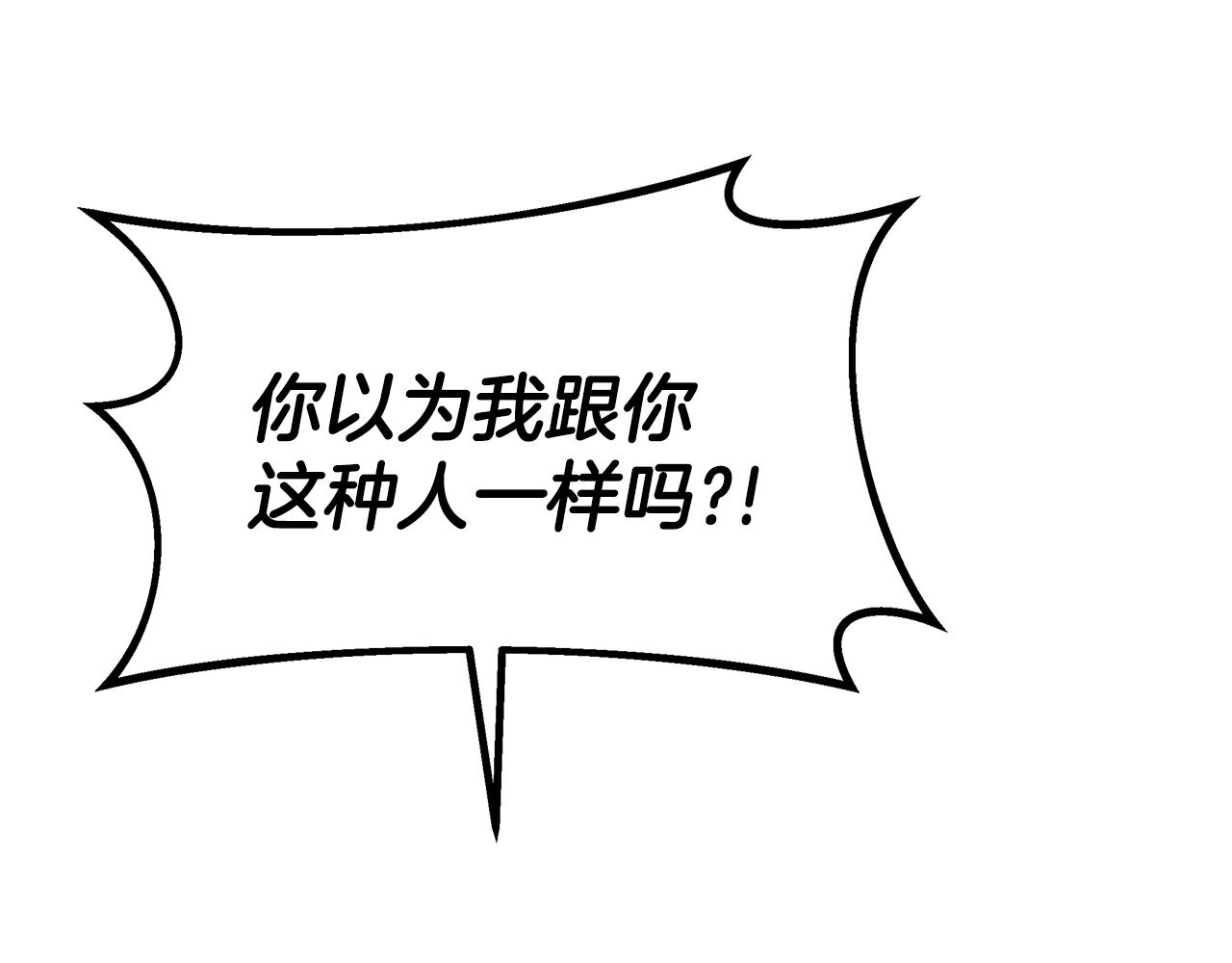第46话 渣女挑衅146