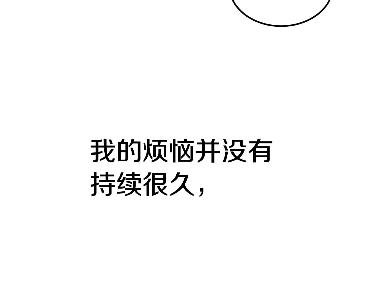 第15话 无穷尽的相亲185