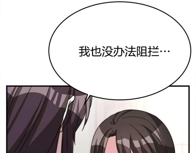 第7话 喵咪面具男找上门了！10