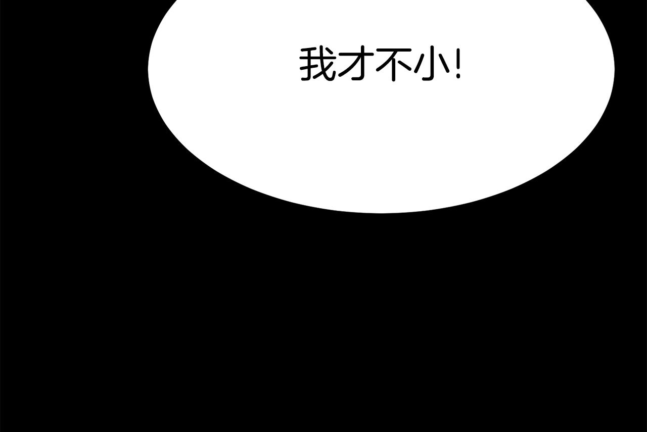 第26话 怎么会这样191