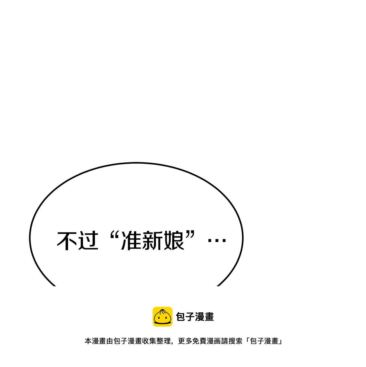 第42话 举行婚礼160