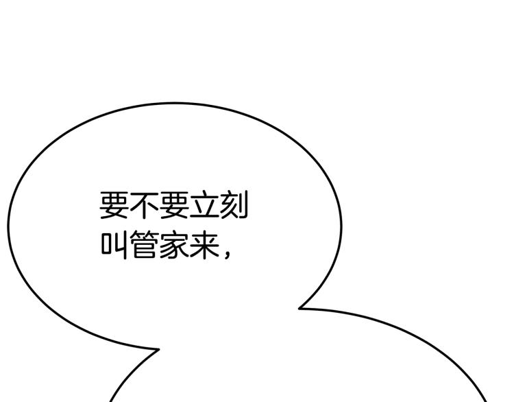 第11话 艾尔班受伤！63