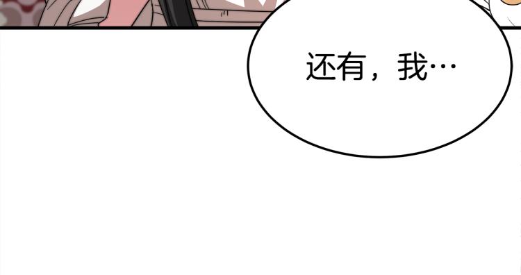 第7话 喵咪面具男找上门了！33