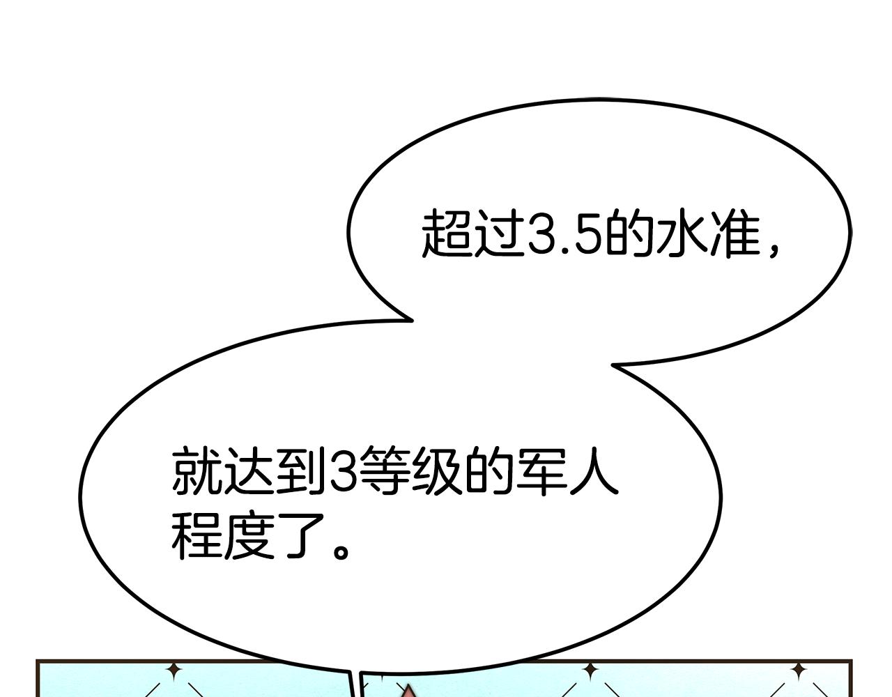 第38话 魔力大涨139