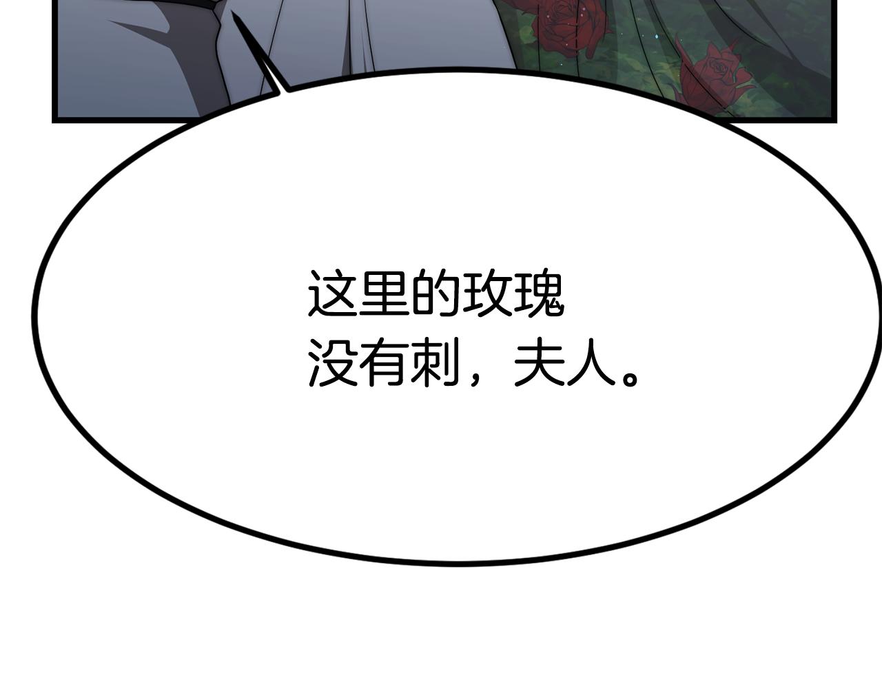 第27话 结婚了207