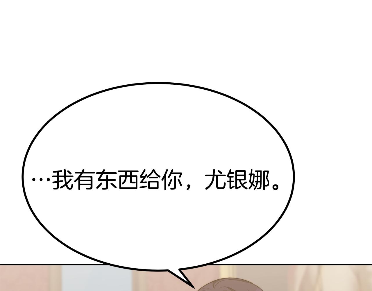 第47话 手撕渣女141