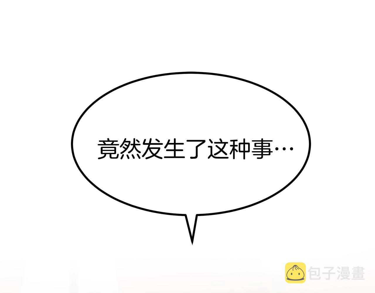 第47话 手撕渣女117