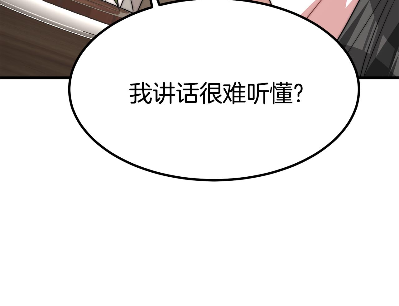 第31话 揭穿身份190