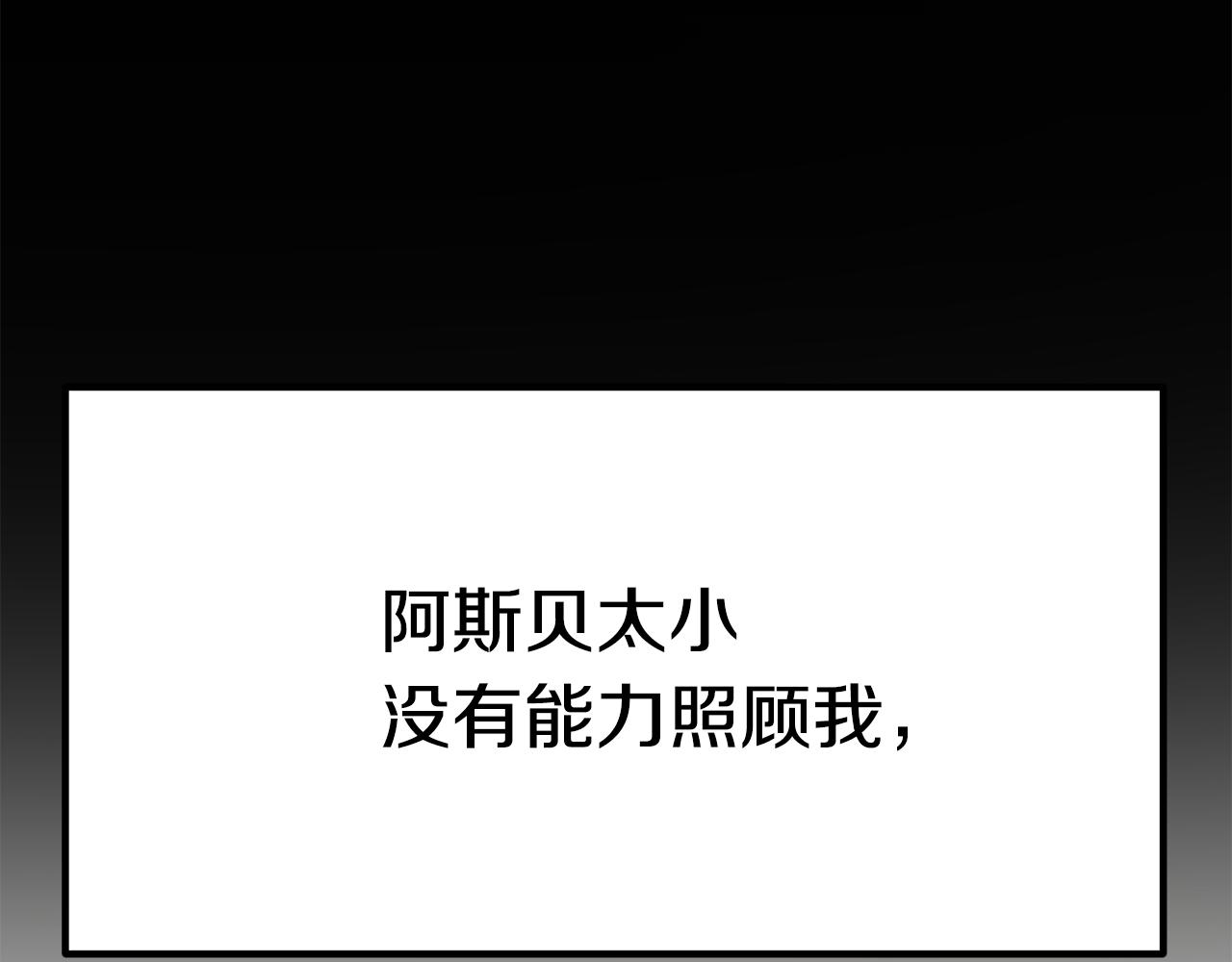 第26话 怎么会这样192