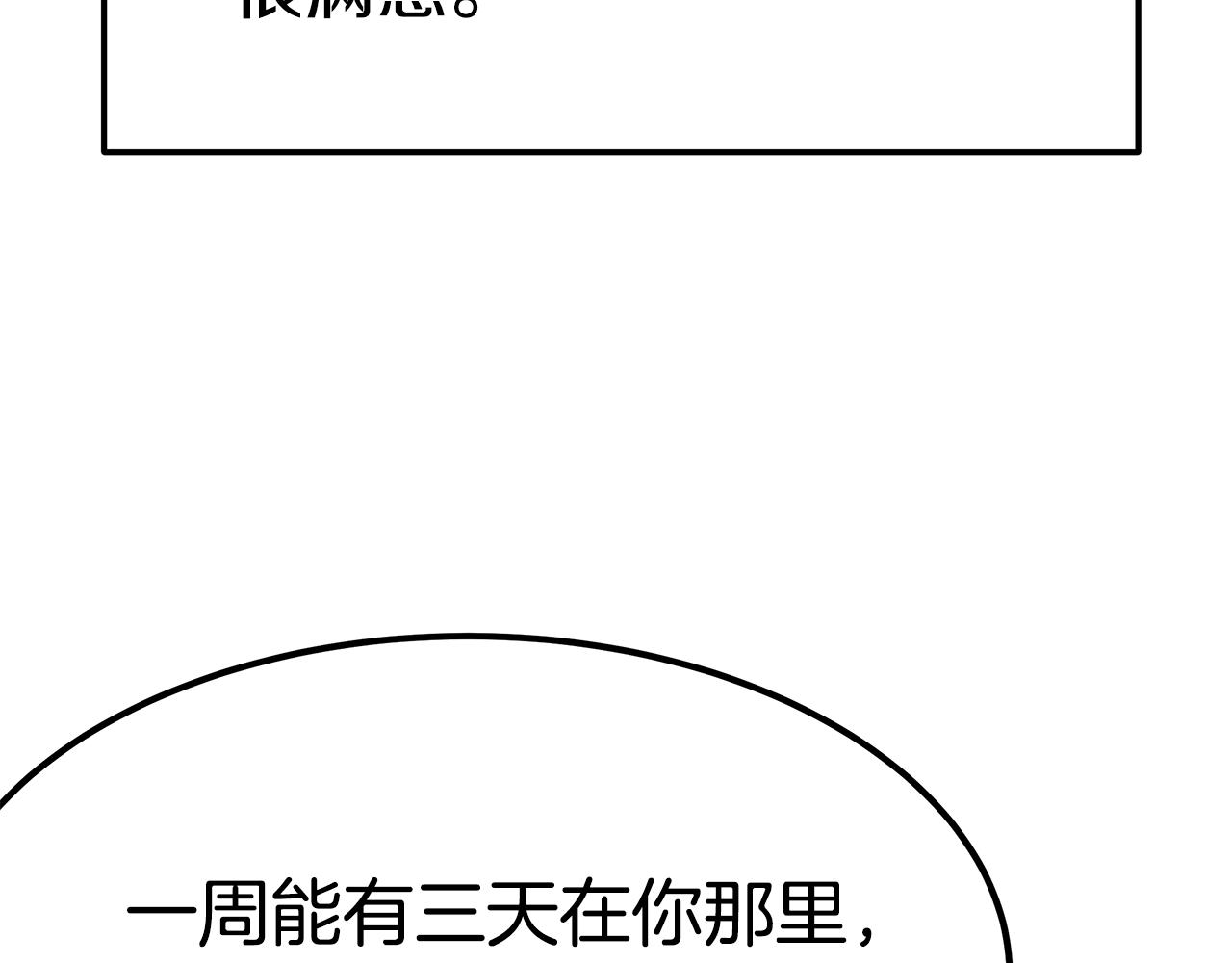 完结篇 我爱你们59