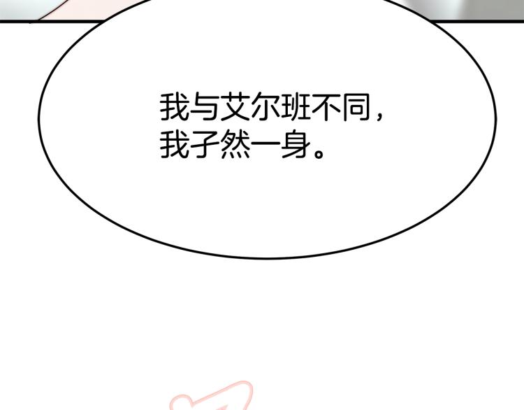 第8话 请跟着你的心走156