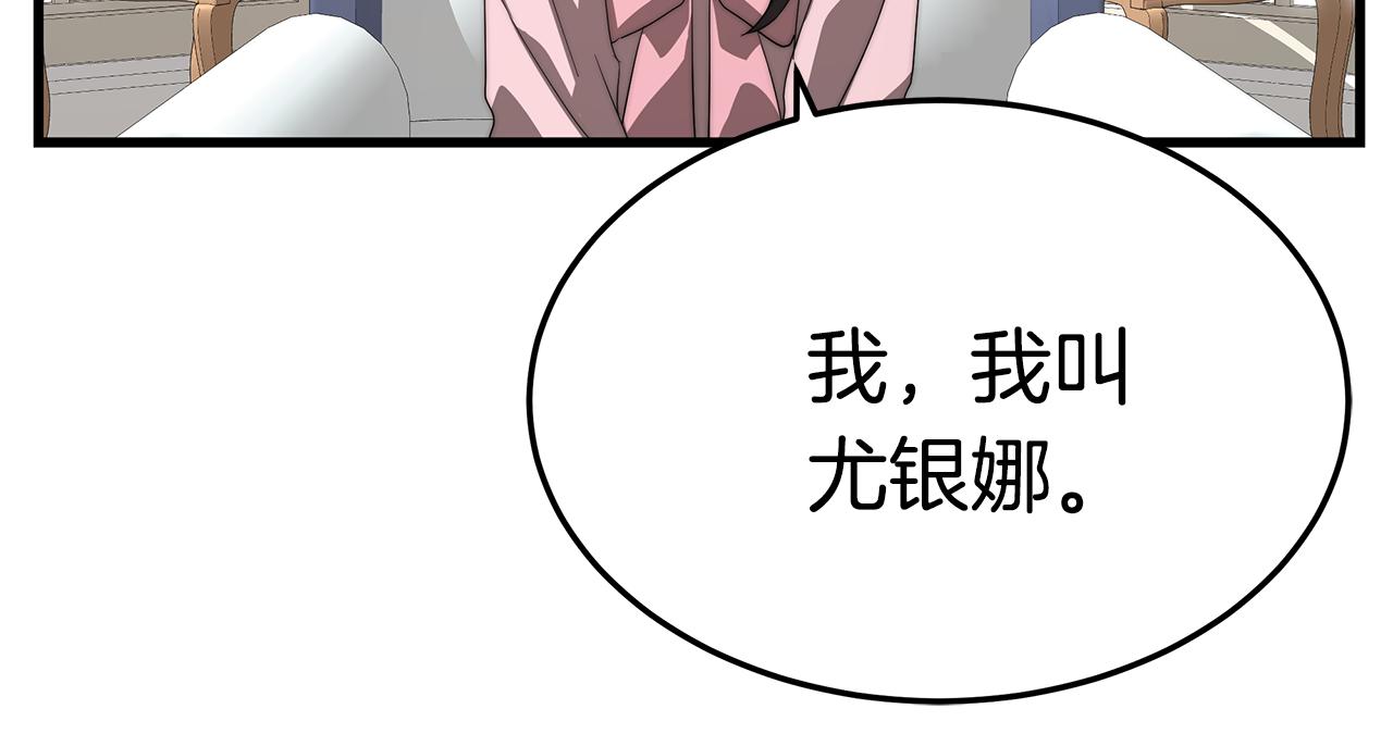 第15话 无穷尽的相亲82