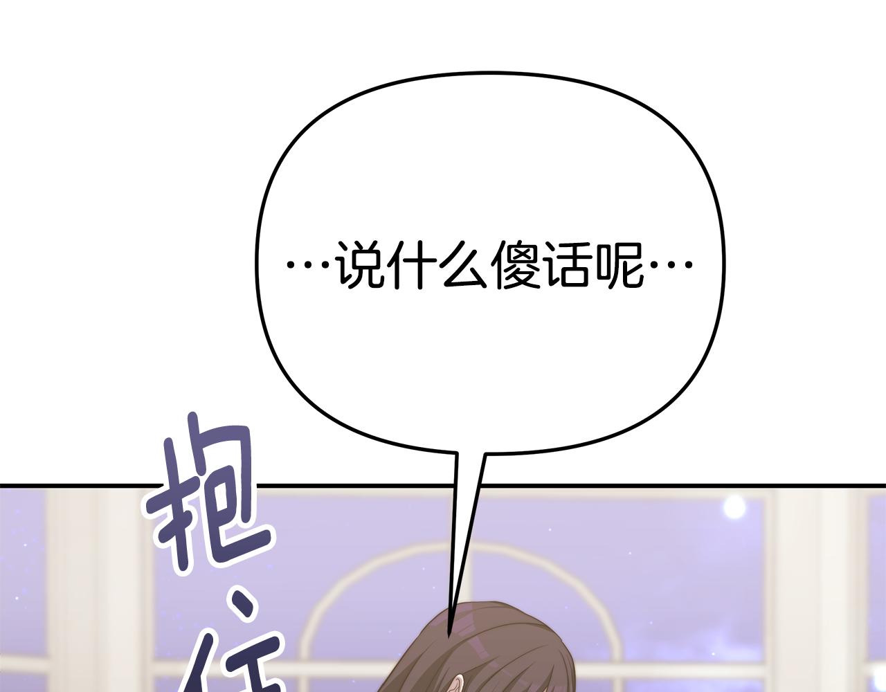 第48话 又要结婚了38