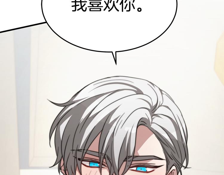 第8话 请跟着你的心走205