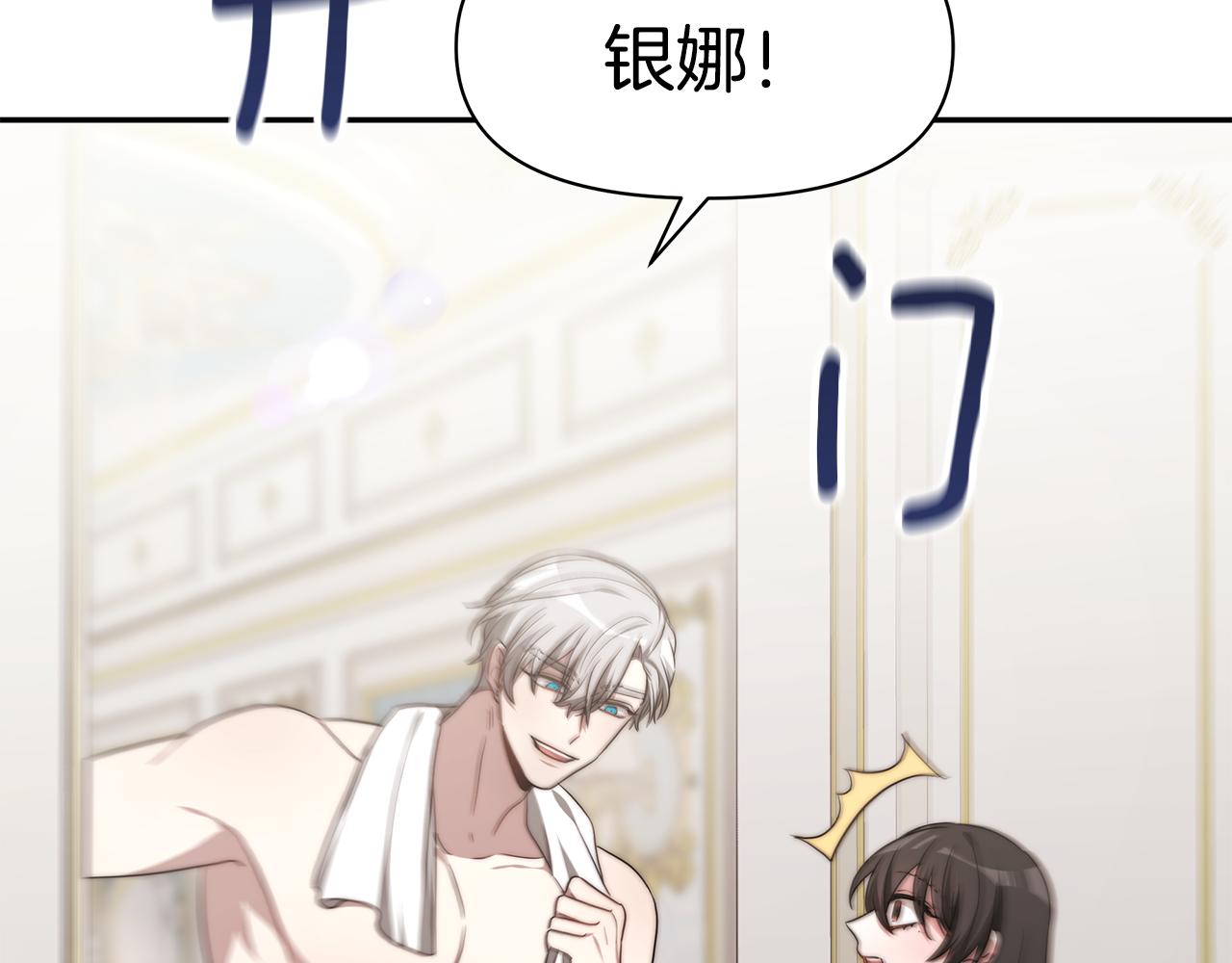 第43话 温柔初恋113