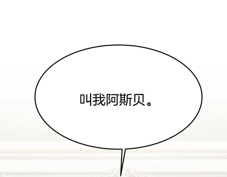第8话 请跟着你的心走186
