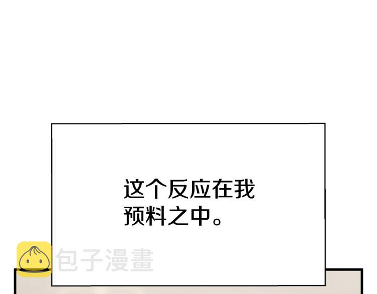第10话 向艾尔班坦白10