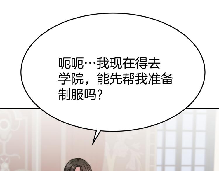 第5话 奶油kiss159