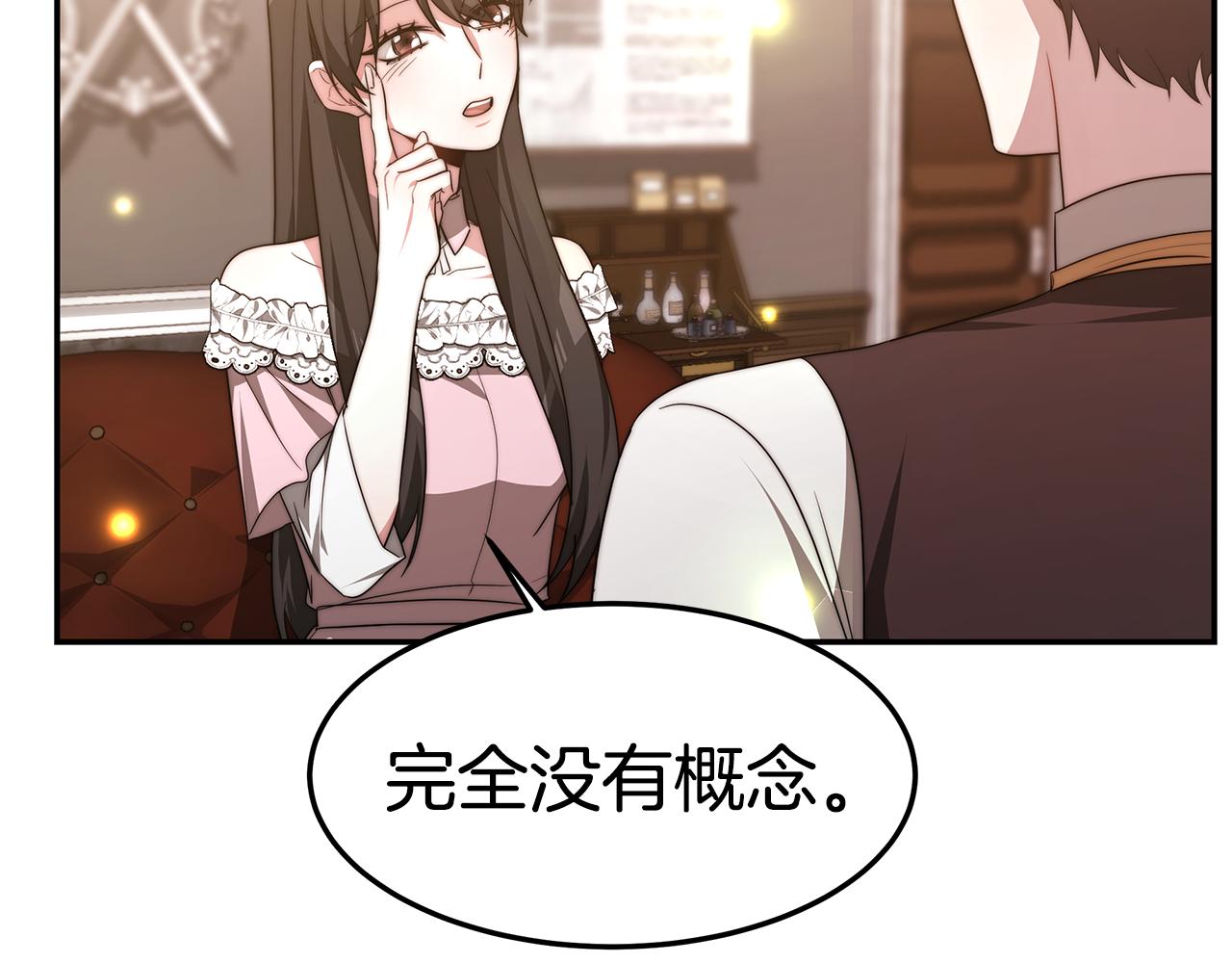 第38话 魔力大涨114