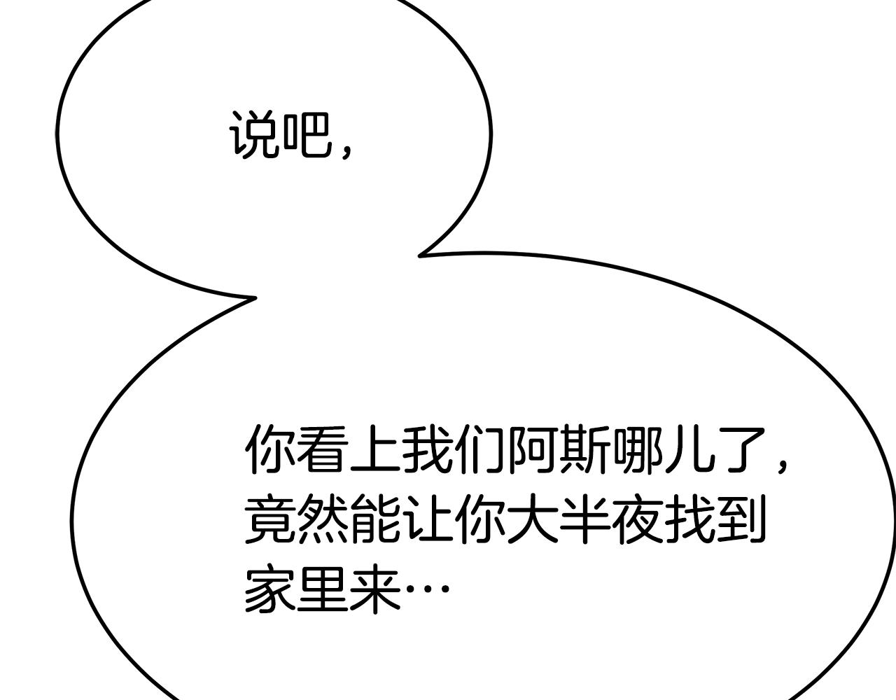 第12话 真假少校203