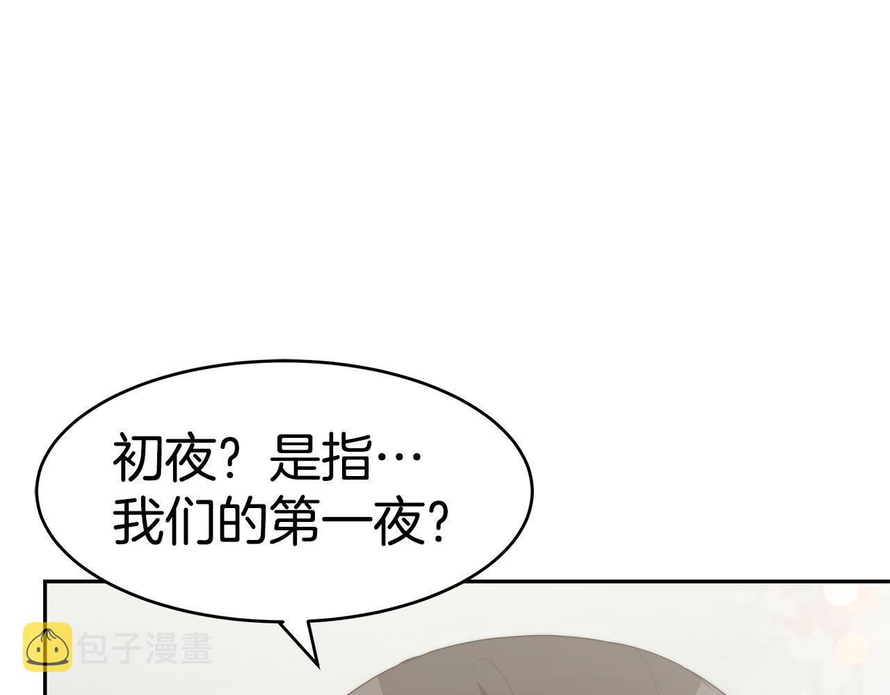 第40话 高冷男害羞97