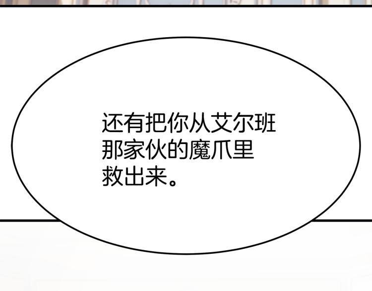 第8话 请跟着你的心走85