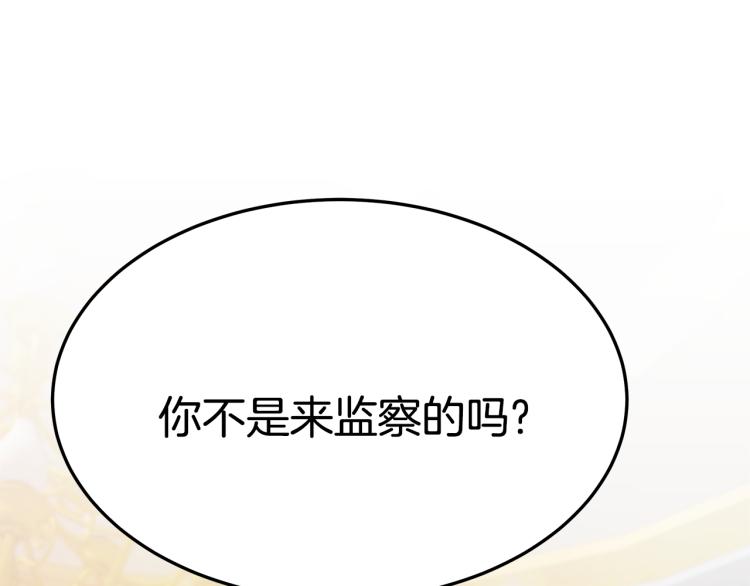 第8话 请跟着你的心走82
