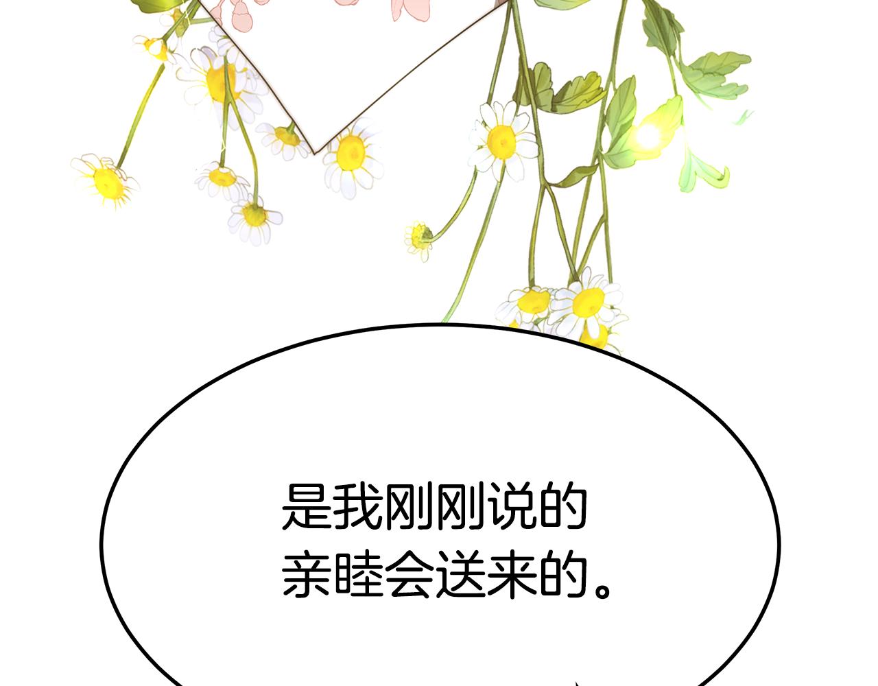 第29话 应接不暇97
