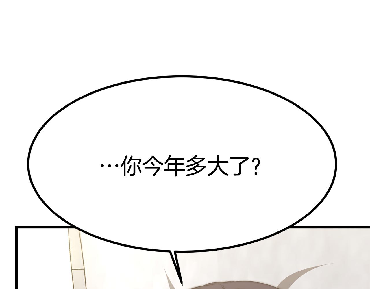 第25话 想跟你结婚79