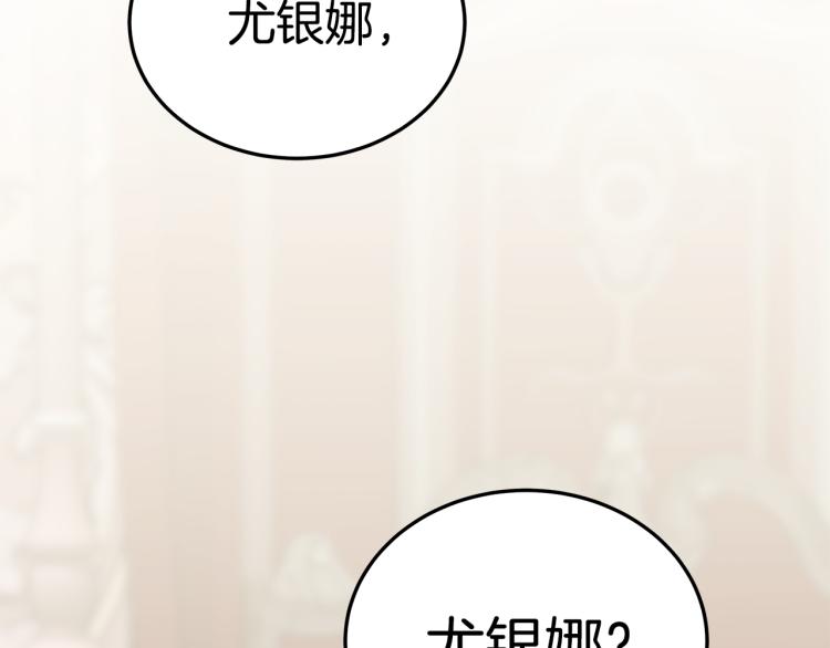 第10话 向艾尔班坦白159