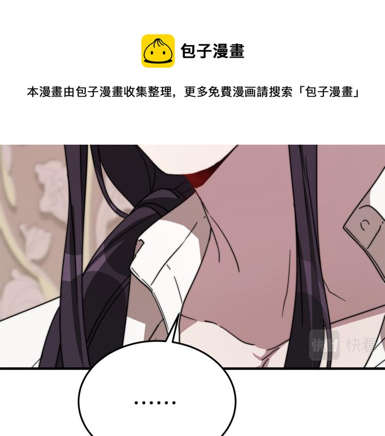 第10话 向艾尔班坦白94