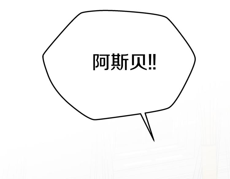 第11话 艾尔班受伤！208