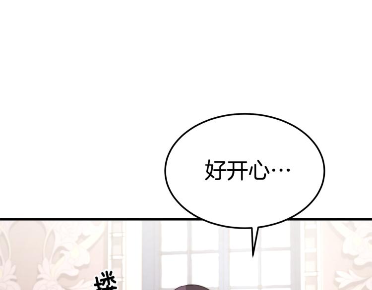 第11话 艾尔班受伤！88