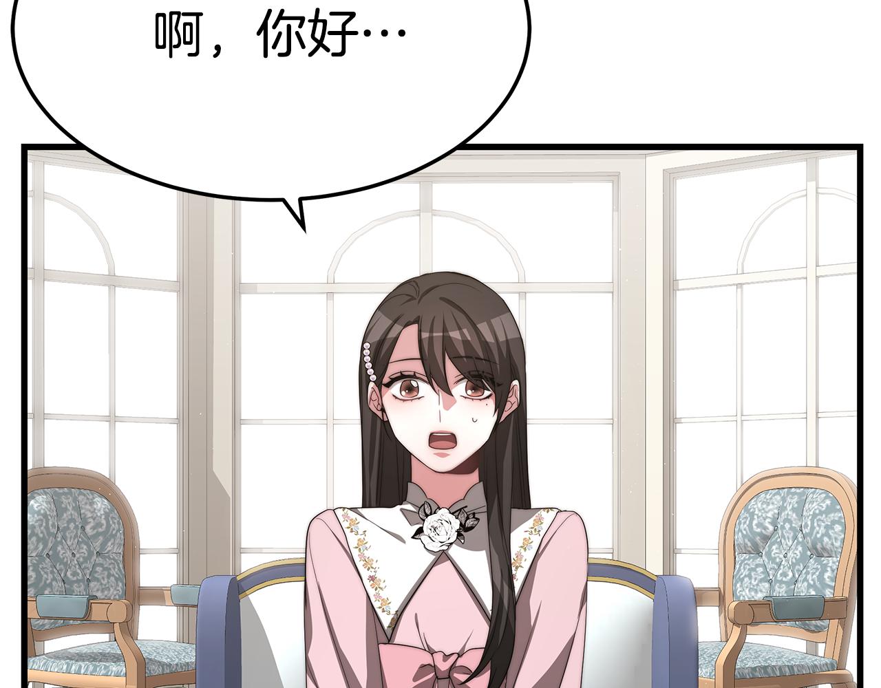 第15话 无穷尽的相亲81