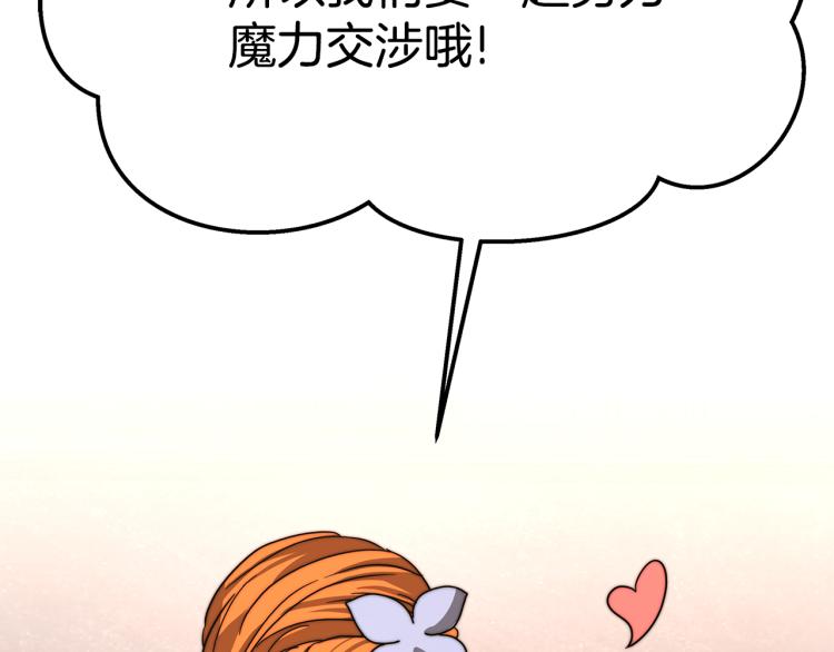 第6话 奇怪的测试道具135