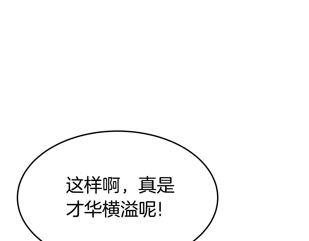 第29话 应接不暇200