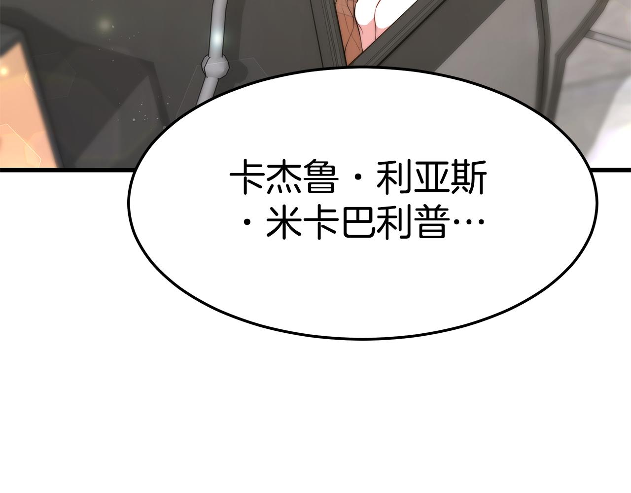 第20话 与帅哥独处6