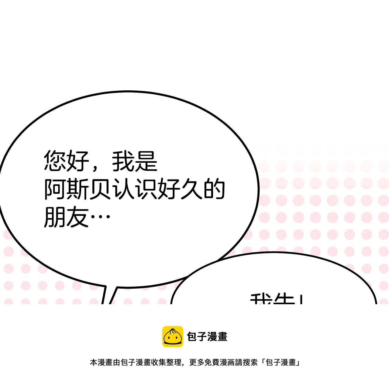 第45话 订婚礼物120