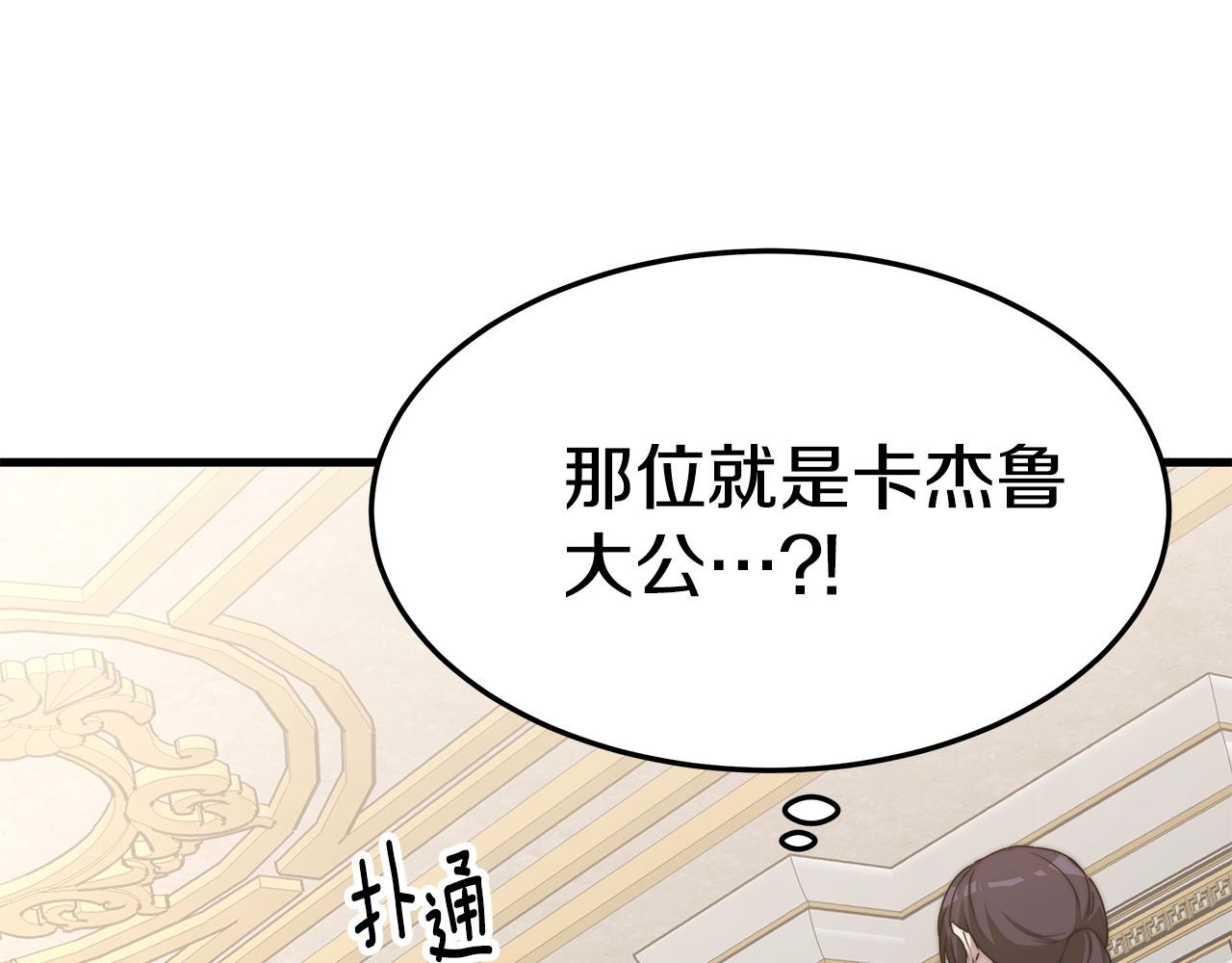 第20话 与帅哥独处35